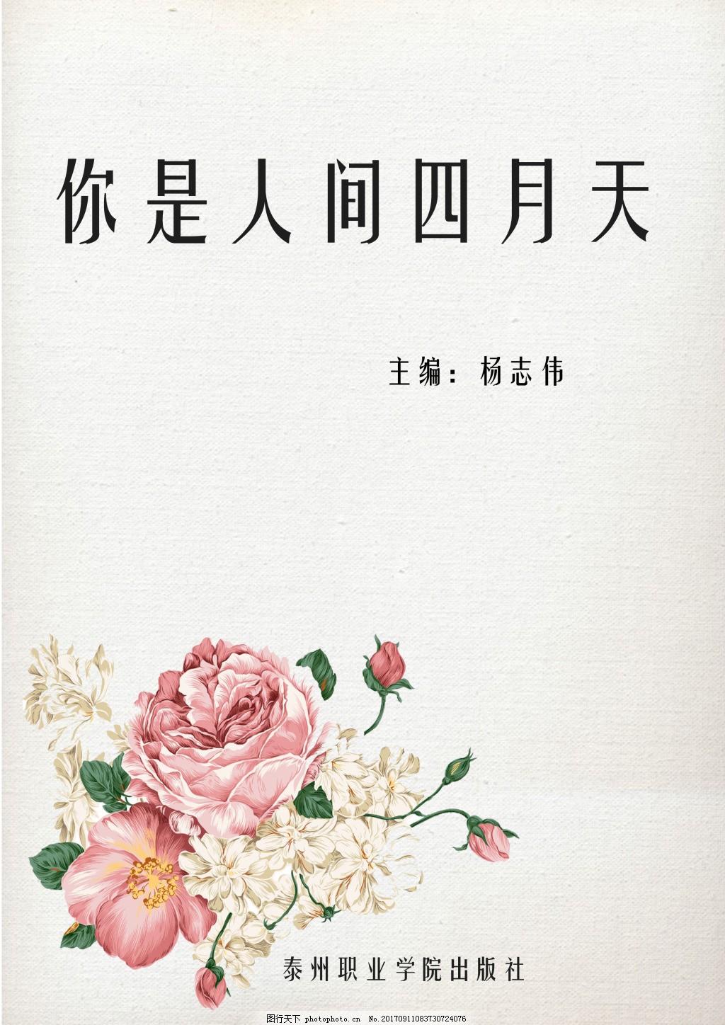 水宜方spa养生馆直播